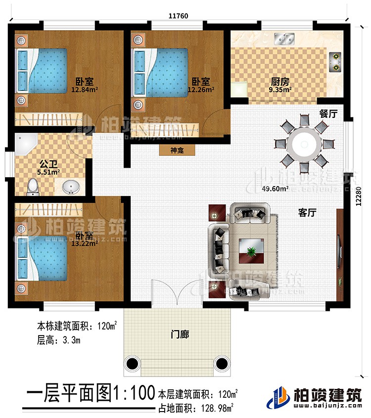 一层:门廊、神龛、客厅、餐厅、厨房、3卧室、公卫