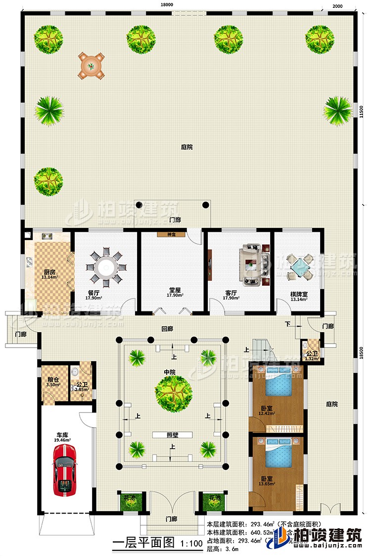 一层:2庭院、4门廊、回廊、2花池、中庭、车库、粮仓、2公卫、厨房、餐厅、堂屋、神龛、客厅、棋牌室、照壁