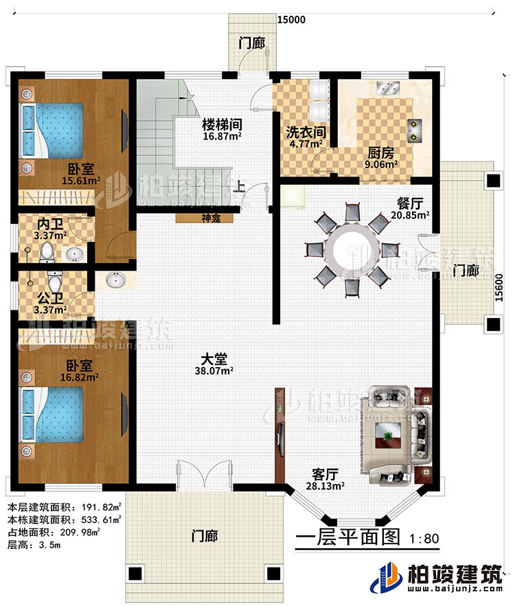 一层:3门廊、大堂、神龛、楼梯间、客厅、餐厅、厨房、洗衣间、2卧室、公卫、内卫