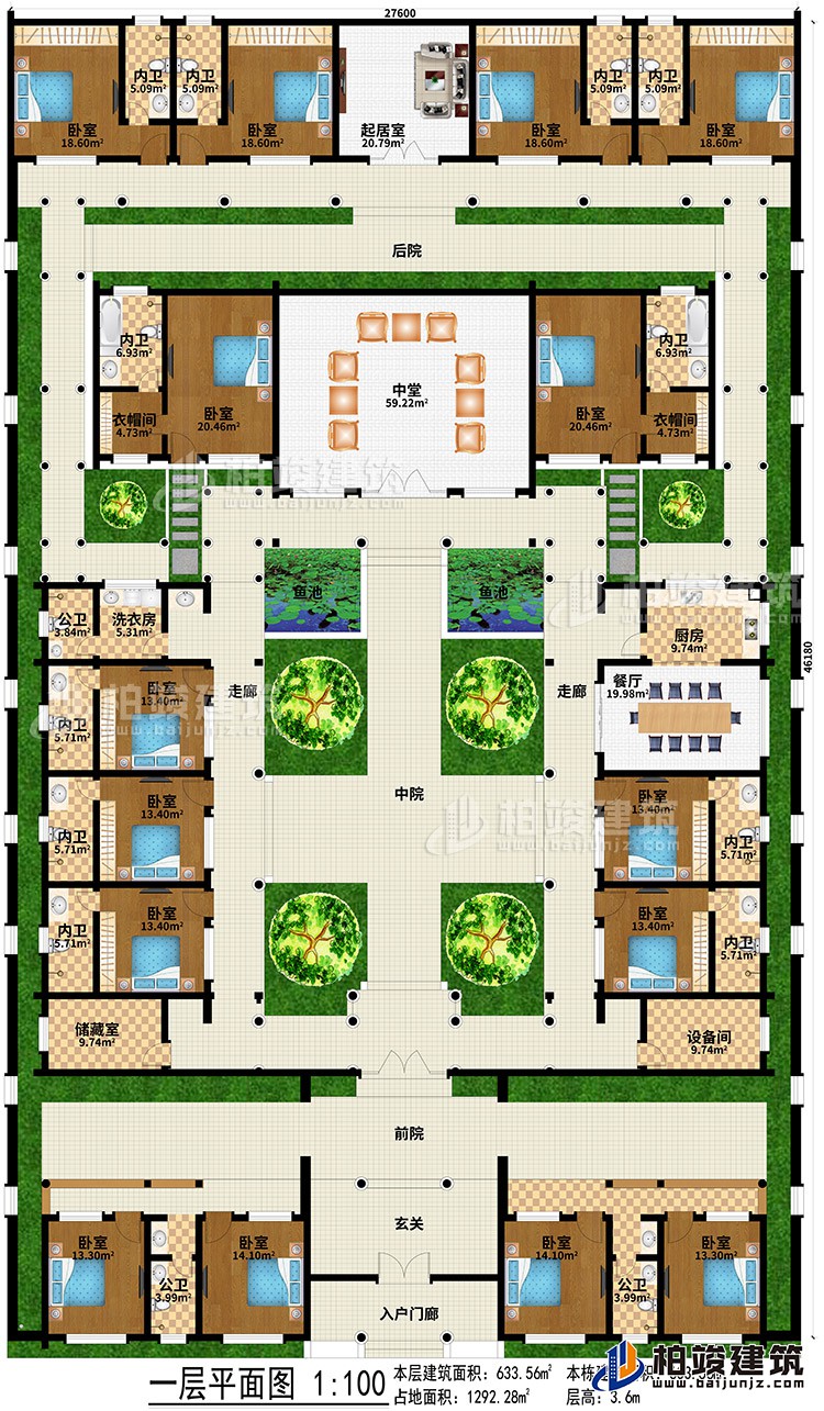 一层:入户门廊、玄关、前院、15卧室、2衣帽间、中院、储藏室、设备间、2走廊、中堂、后院、起居室、餐厅、厨房、洗衣间、3公卫、2鱼池、11内卫