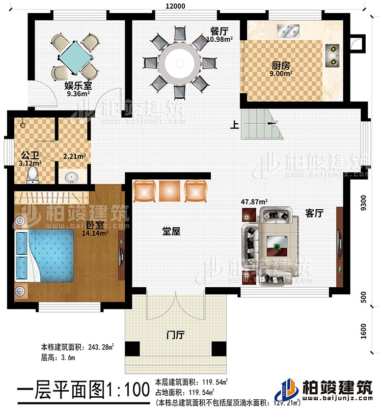 一层:门厅、堂屋、客厅、餐厅、厨房、娱乐室、公卫、卧室