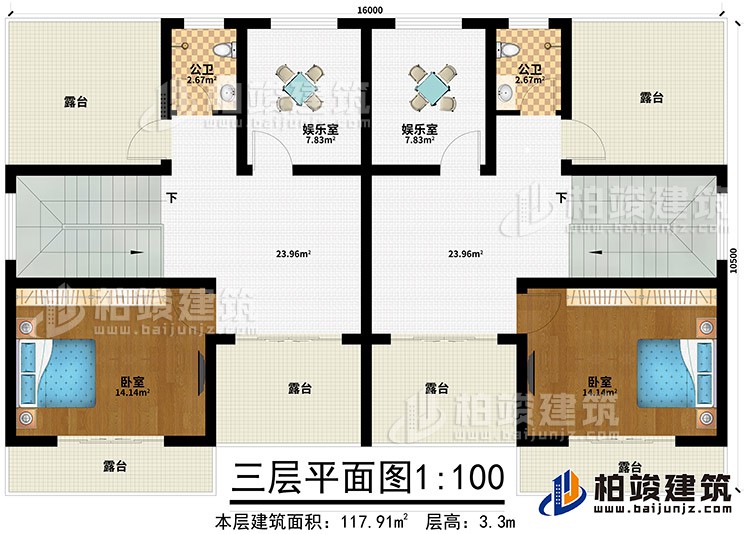 三层:2卧室、2娱乐室、2公卫、6露台