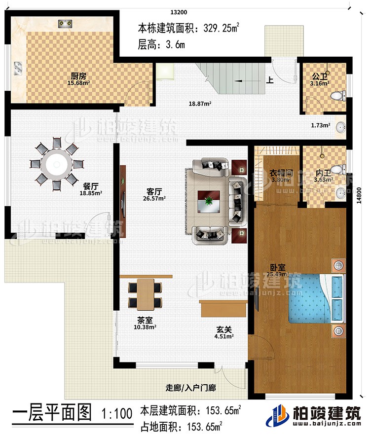 一层:走廊/入户门廊、玄关、神龛、茶室、客厅、餐厅、厨房、公卫、内卫、衣帽间、卧室