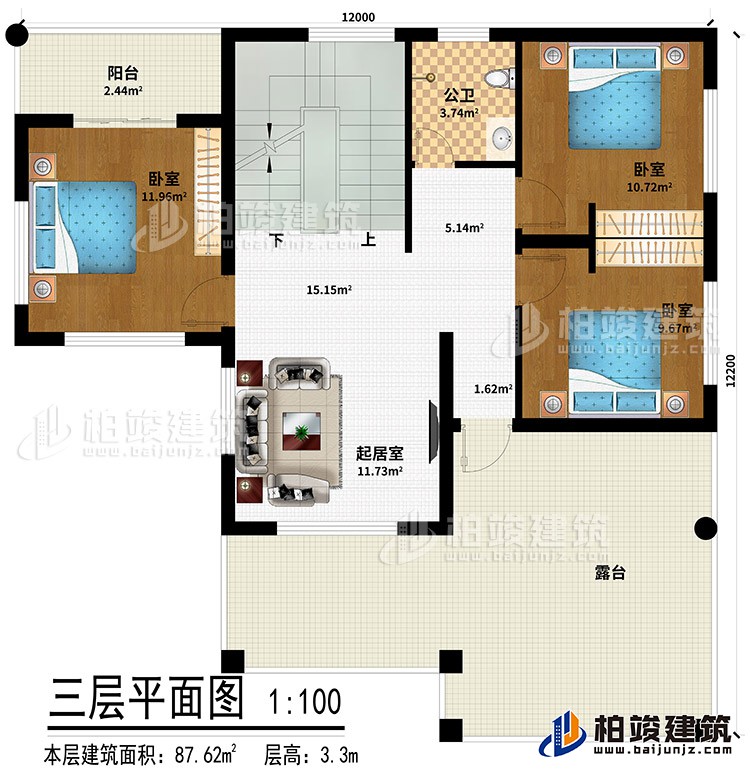 三层:起居室、3卧室、公卫、阳台、露台