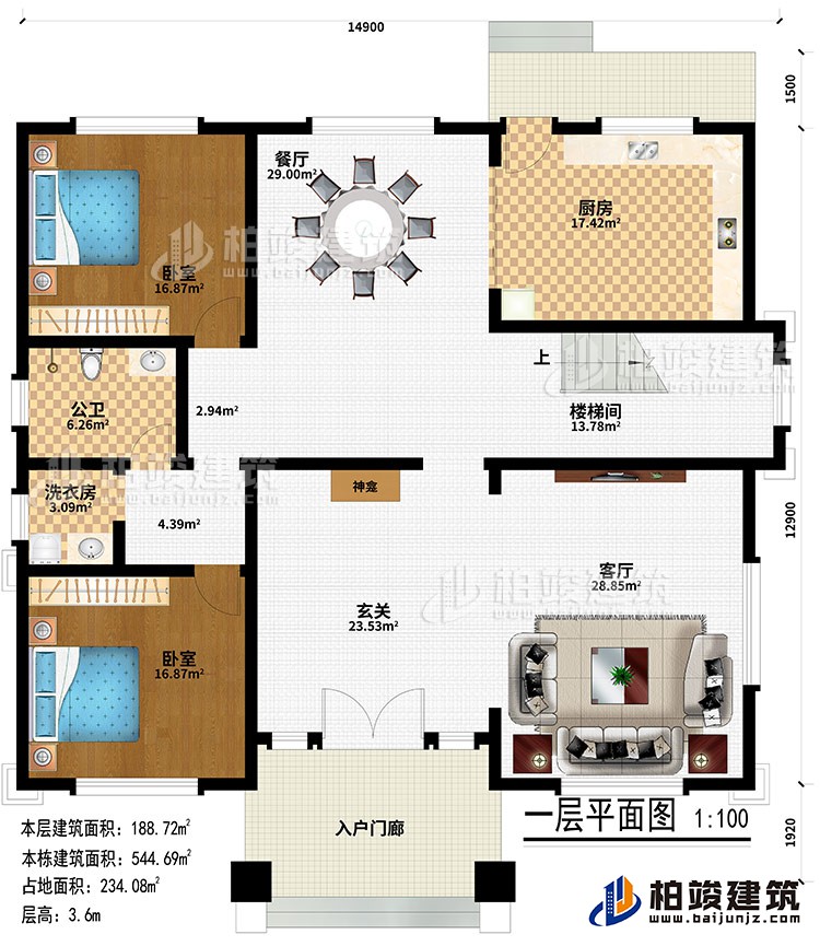 一层:入户门廊、玄关、客厅、神龛、楼梯间、餐厅、厨房、2卧室、公卫、洗衣房