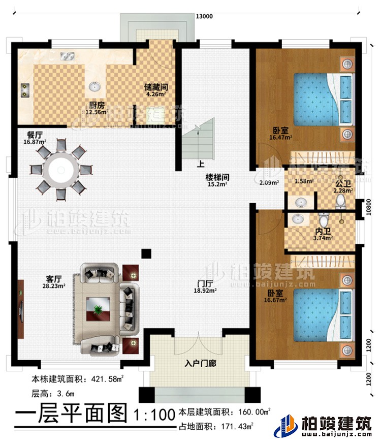 一层:入户门廊、门厅、客厅、餐厅、厨房、储藏间、楼梯间、2卧室、公卫、内卫