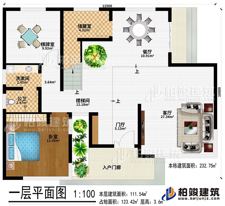 一层:入户门廊、客厅、门厅、餐厅、储藏室、棋牌室、洗漱间、公卫、卧室