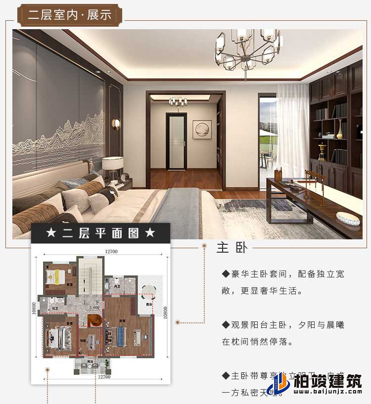 平面方案图-新中式风格