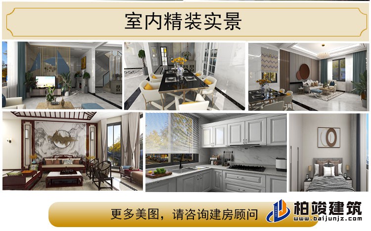 建筑立面图-简欧风格