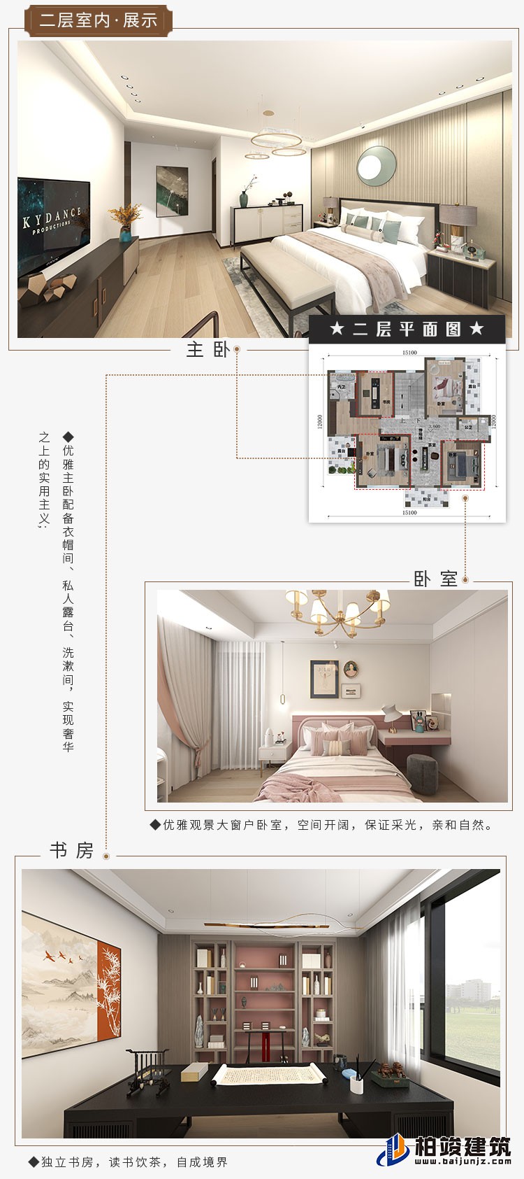 建筑立面图-新中式风格