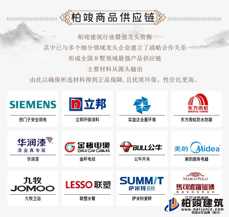 建筑立面图-新中式风格