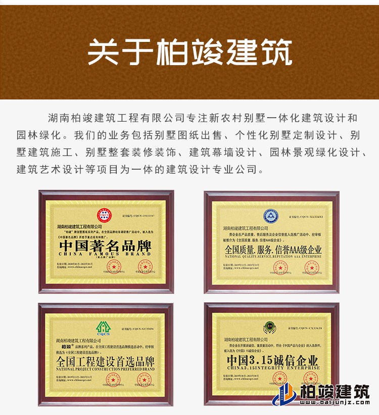 建筑立面图-新中式风格