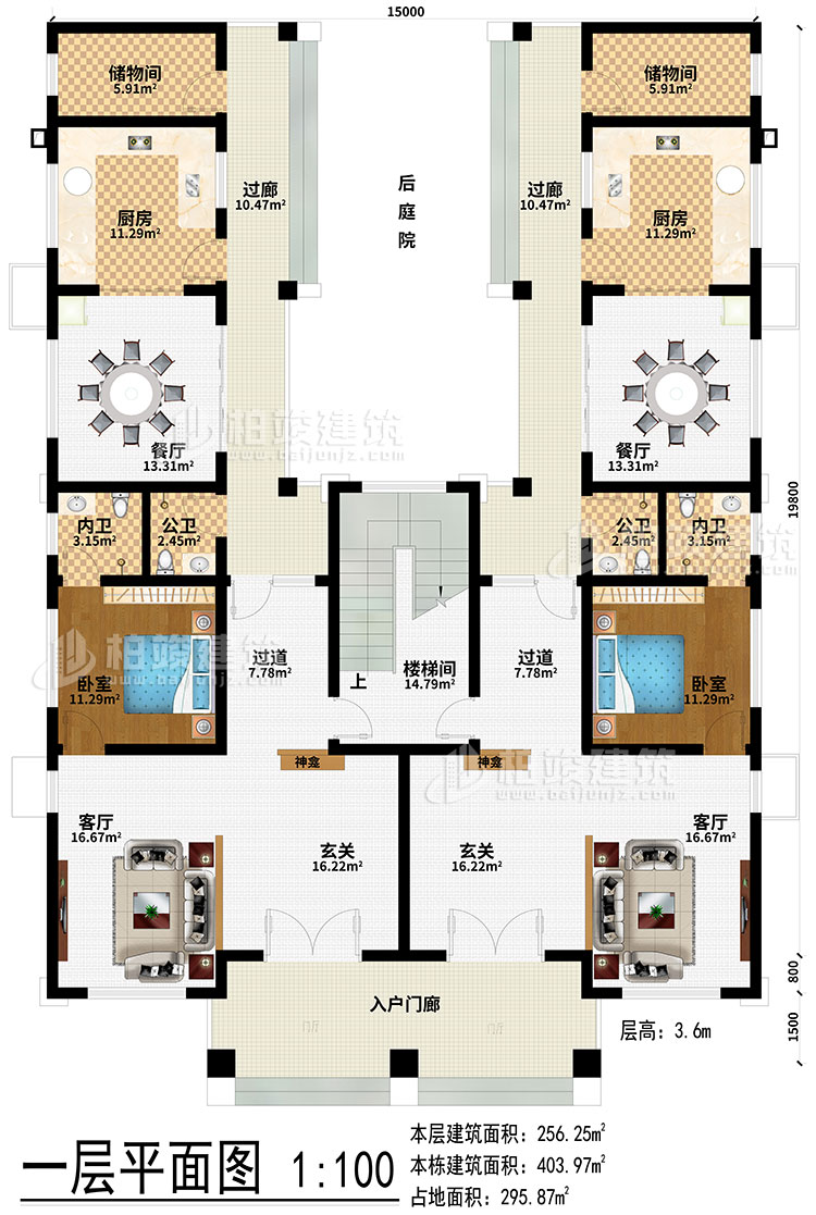 一层:入户门廊、2玄关、2神龛、2客厅、2过道、楼梯间、2卧室、2储物间、2厨房、2餐厅、2过廊、2公卫、2内卫、后庭院