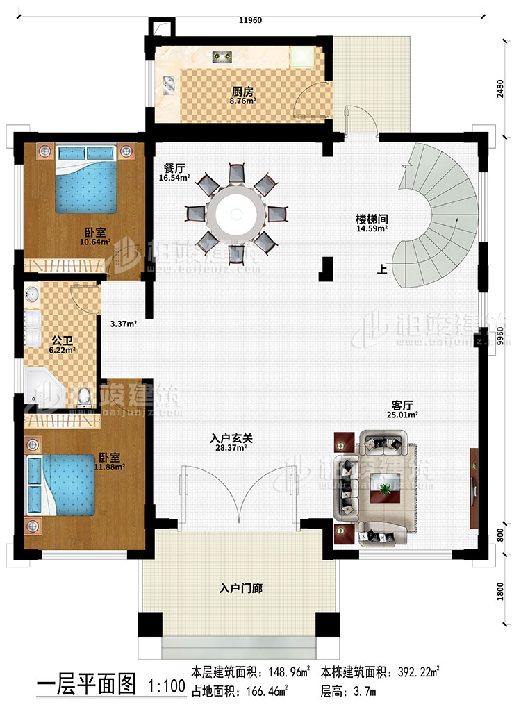 一层:入户门廊、入户玄关、客厅、楼梯间、餐厅、厨房、2卧室、公卫