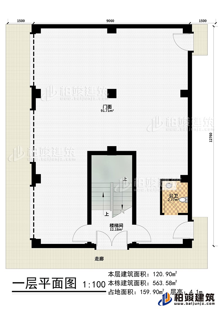 一层:门面、楼梯间、公卫、走廊
