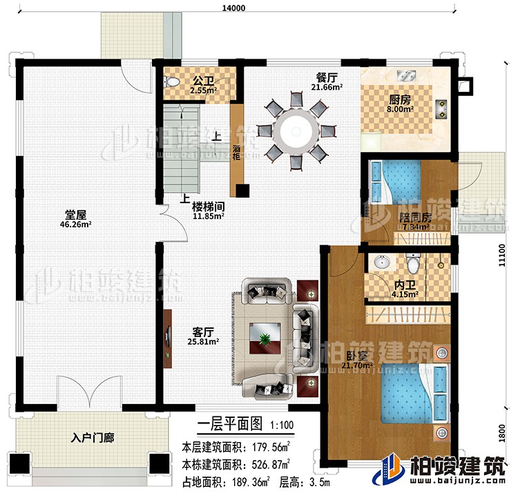 一层:入户门廊、堂屋、客厅、楼梯间、厨房、餐厅、酒柜、卧室、陪同房、内卫、公卫