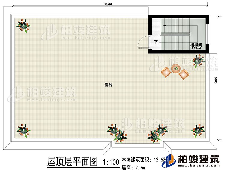 屋顶:楼梯间、露台