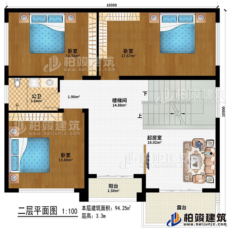二层:楼梯间、起居室、3卧室、阳台、露台、公卫